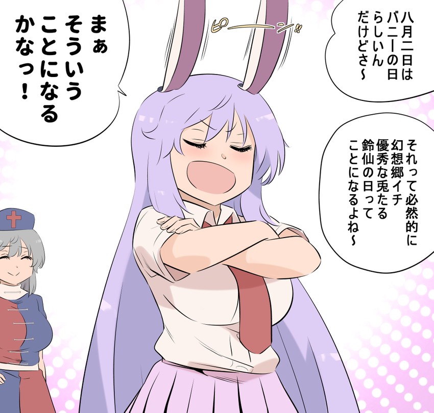 reisen udongein inaba and yagokoro eirin (touhou) drawn by shundou_heishirou