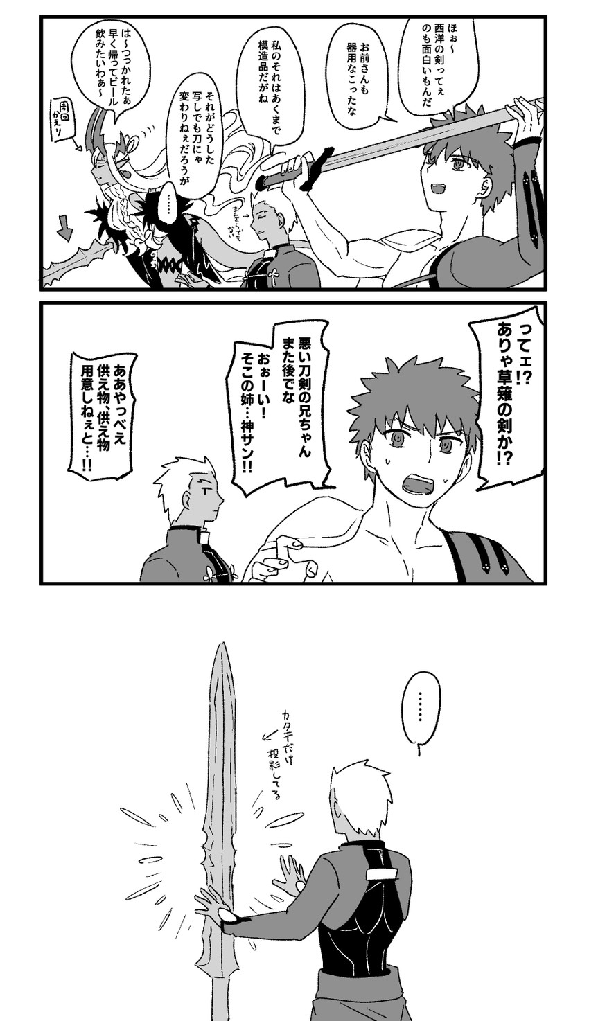 emiya shirou, archer, senji muramasa, and ibuki douji (fate and 1 more) drawn by pe6n1