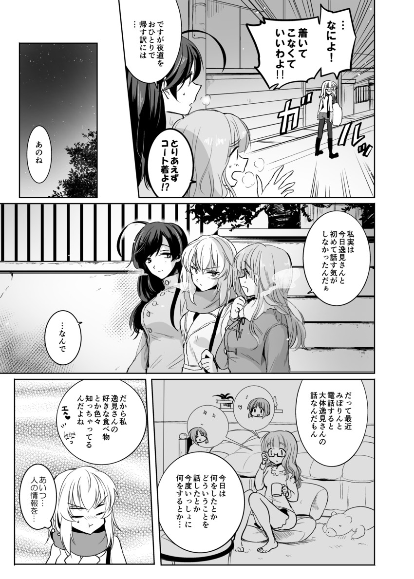 nishizumi miho, itsumi erika, takebe saori, and isuzu hana (girls und panzer) drawn by emilio_(tetsukazu_no_ao)