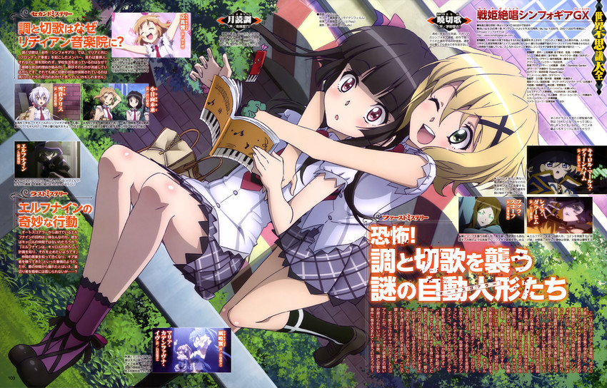 akatsuki kirika and tsukuyomi shirabe (senki zesshou symphogear) drawn by h-new