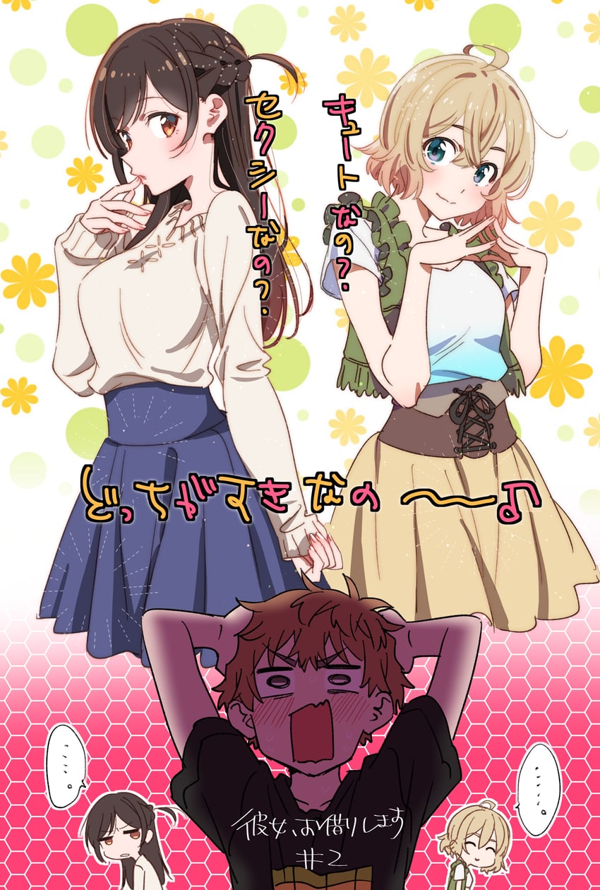 mizuhara chizuru, nanami mami, and kinoshita kazuya (kanojo okarishimasu) drawn by hirayama_kanna