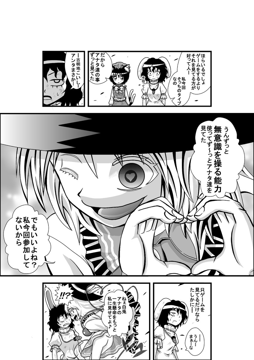 komeiji koishi, chen, and inaba tewi (touhou) drawn by niiko_(gonnzou)