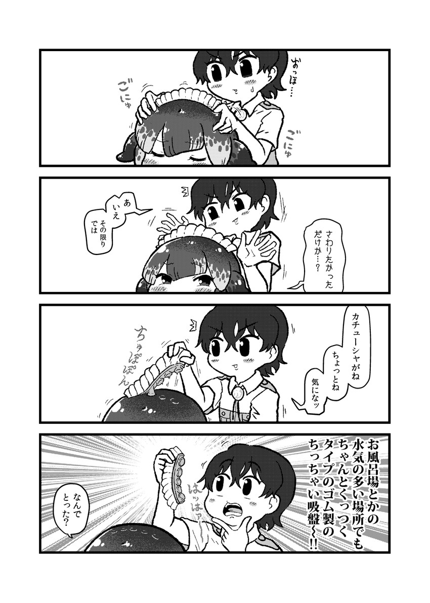 captain and narwhal (kemono friends and 1 more) drawn by kotobuki_(tiny_life)