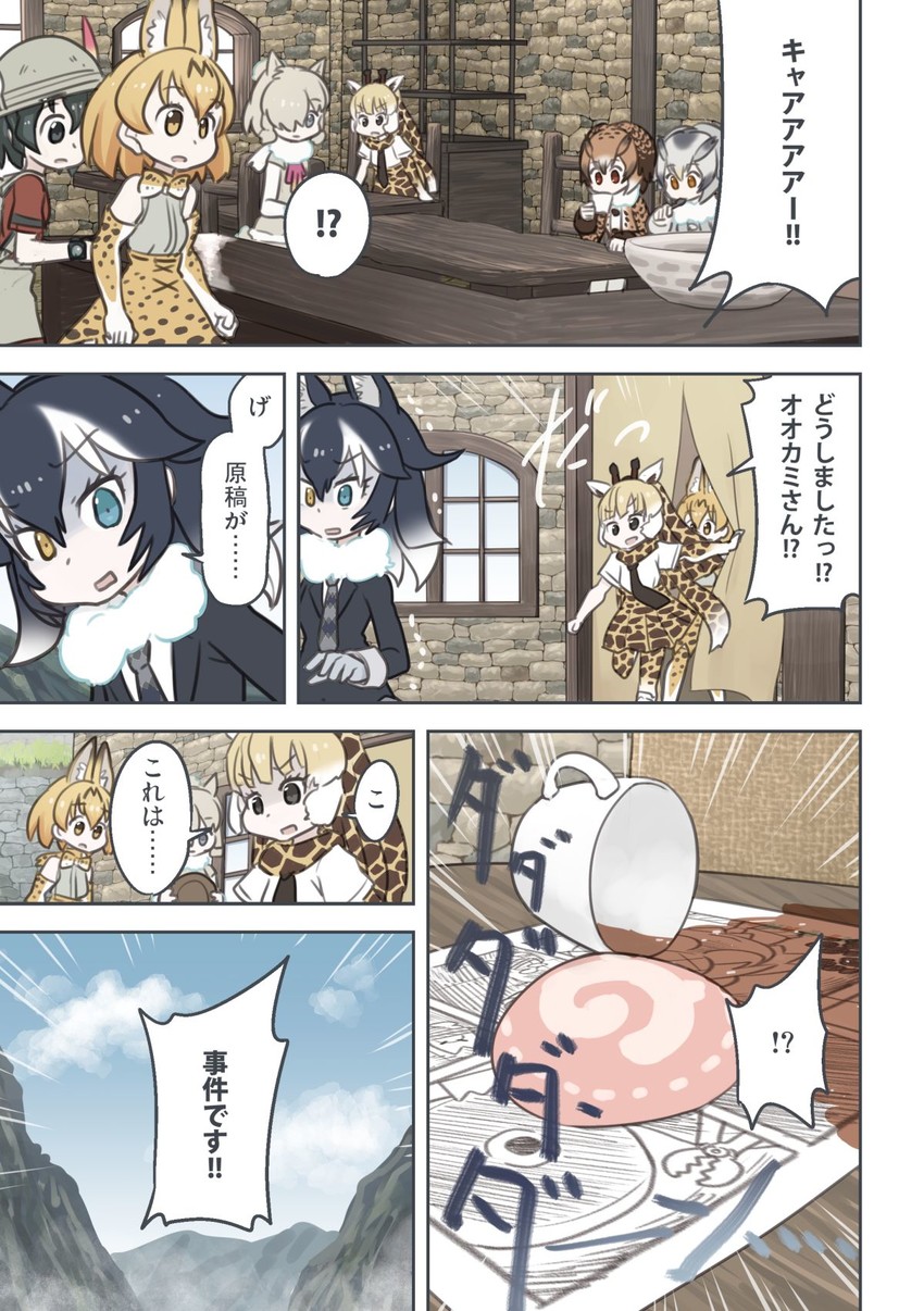 serval, kaban, northern white-faced owl, grey wolf, eurasian eagle owl, and 2 more (kemono friends) drawn by quick_waipa