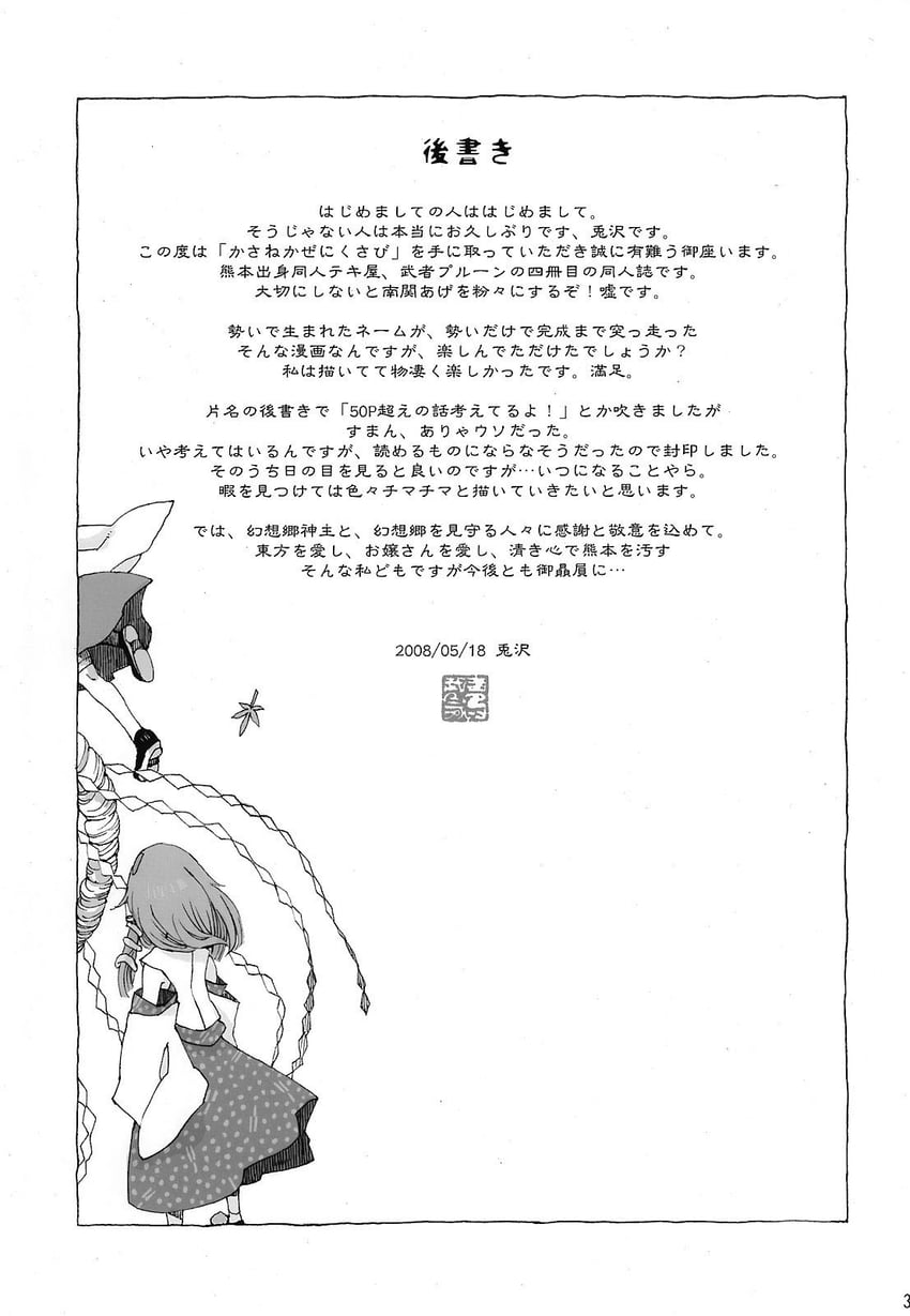 kochiya sanae and moriya suwako (touhou) drawn by totaku_(musha_prune)