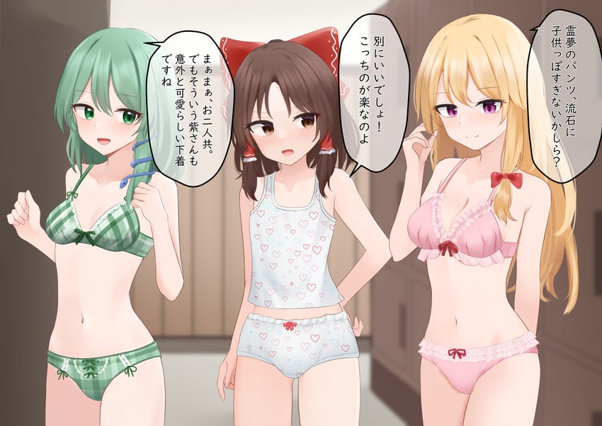 hakurei reimu, kochiya sanae, and yakumo yukari (touhou) drawn by dakuazu