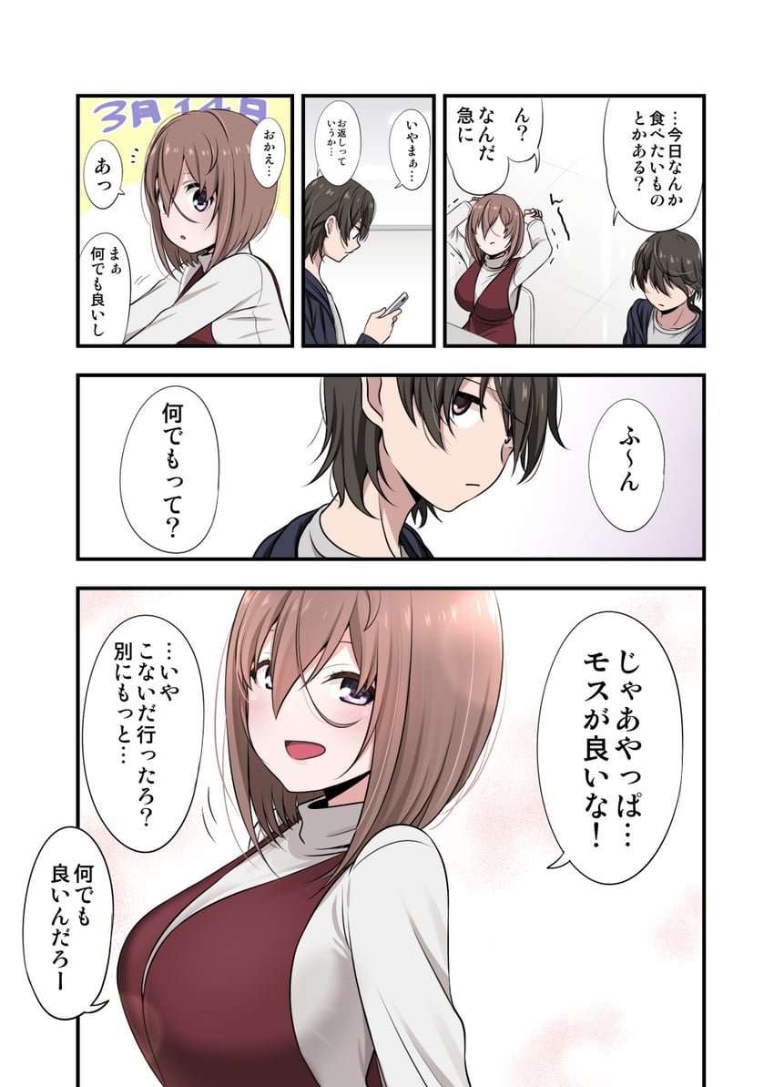 kamihira mao and sasaki yuuto (original) drawn by ikari_manatsu