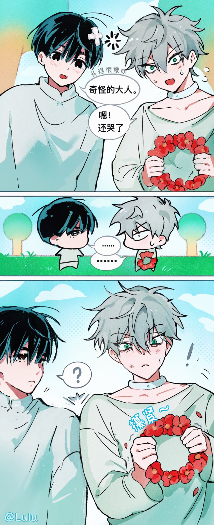 till and ivan (alien stage) drawn by lulu_(shiduopili_lu)