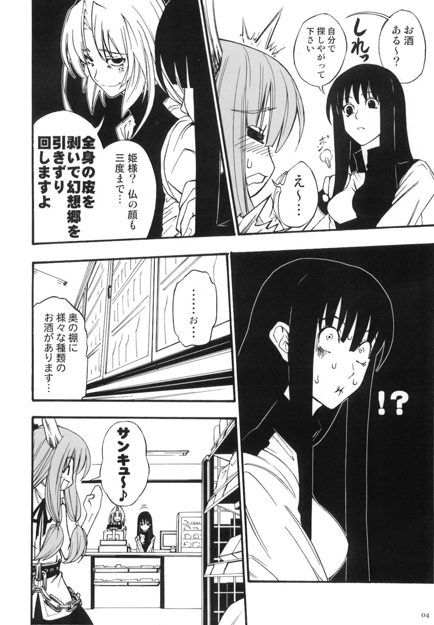 houraisan kaguya, ibuki suika, and yagokoro eirin (touhou) drawn by imizu_(nitro_unknown)