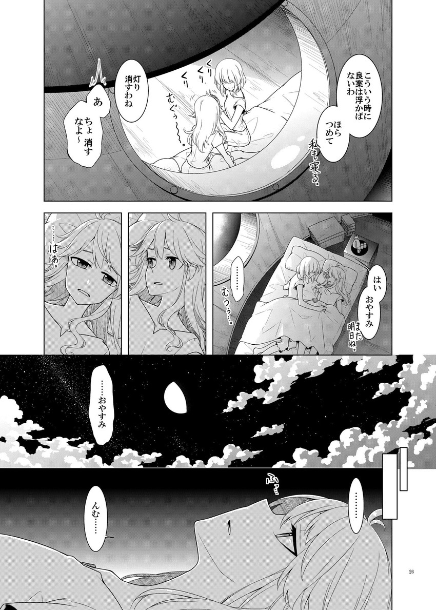 kirisame marisa and alice margatroid (touhou) drawn by sakuraba_yuuki