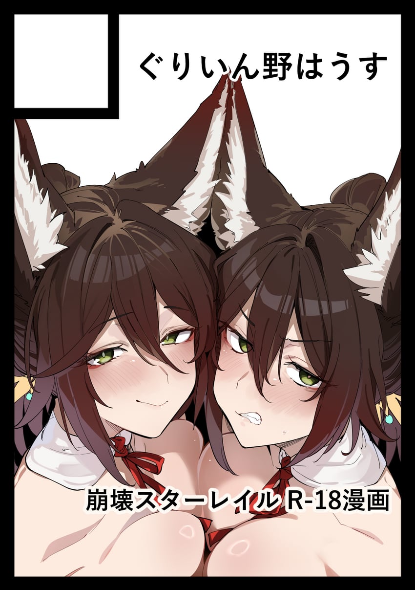 tingyun (honkai and 1 more) drawn by uno_ryoku