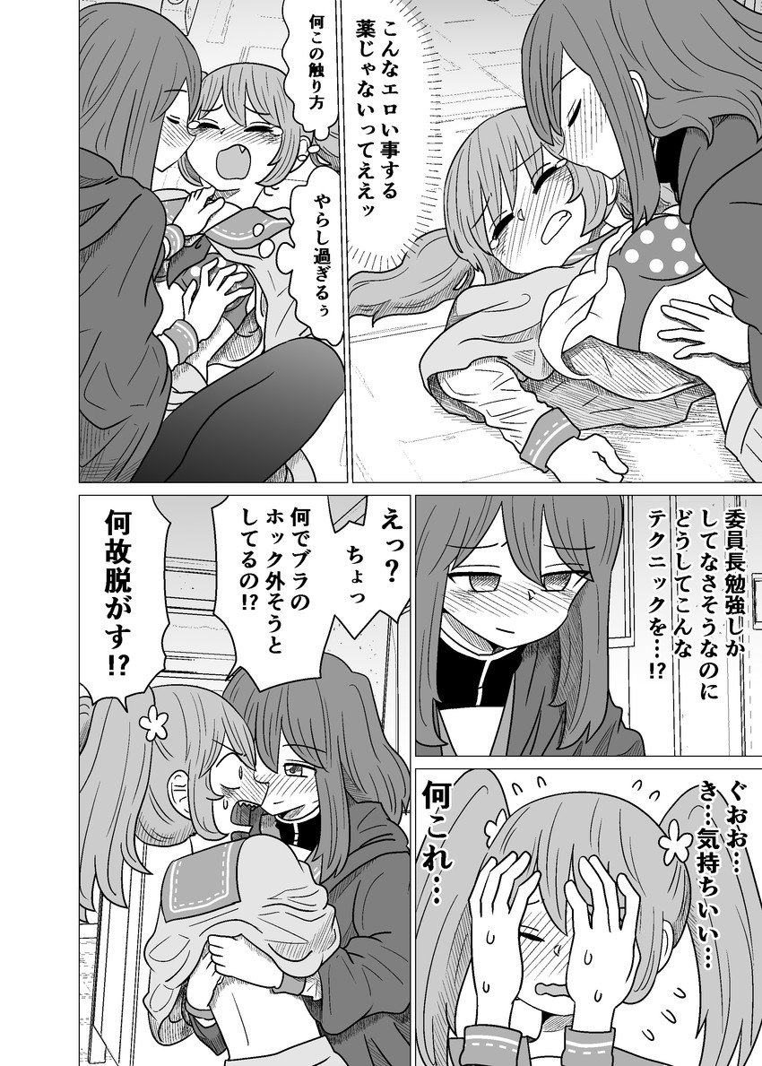 toudou itsumi and yomotsuka makoto (warui ga watashi wa yuri janai) drawn by mochi_au_lait
