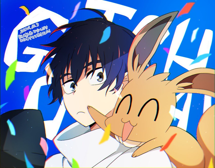 eevee and gotcha! boy (pokemon and 1 more) drawn by haigoma_s8
