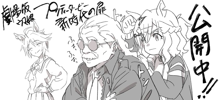 trainer, jungle pocket, fuji kiseki, and tanabe trainer (umamusume and 1 more) drawn by yamazaki_jun