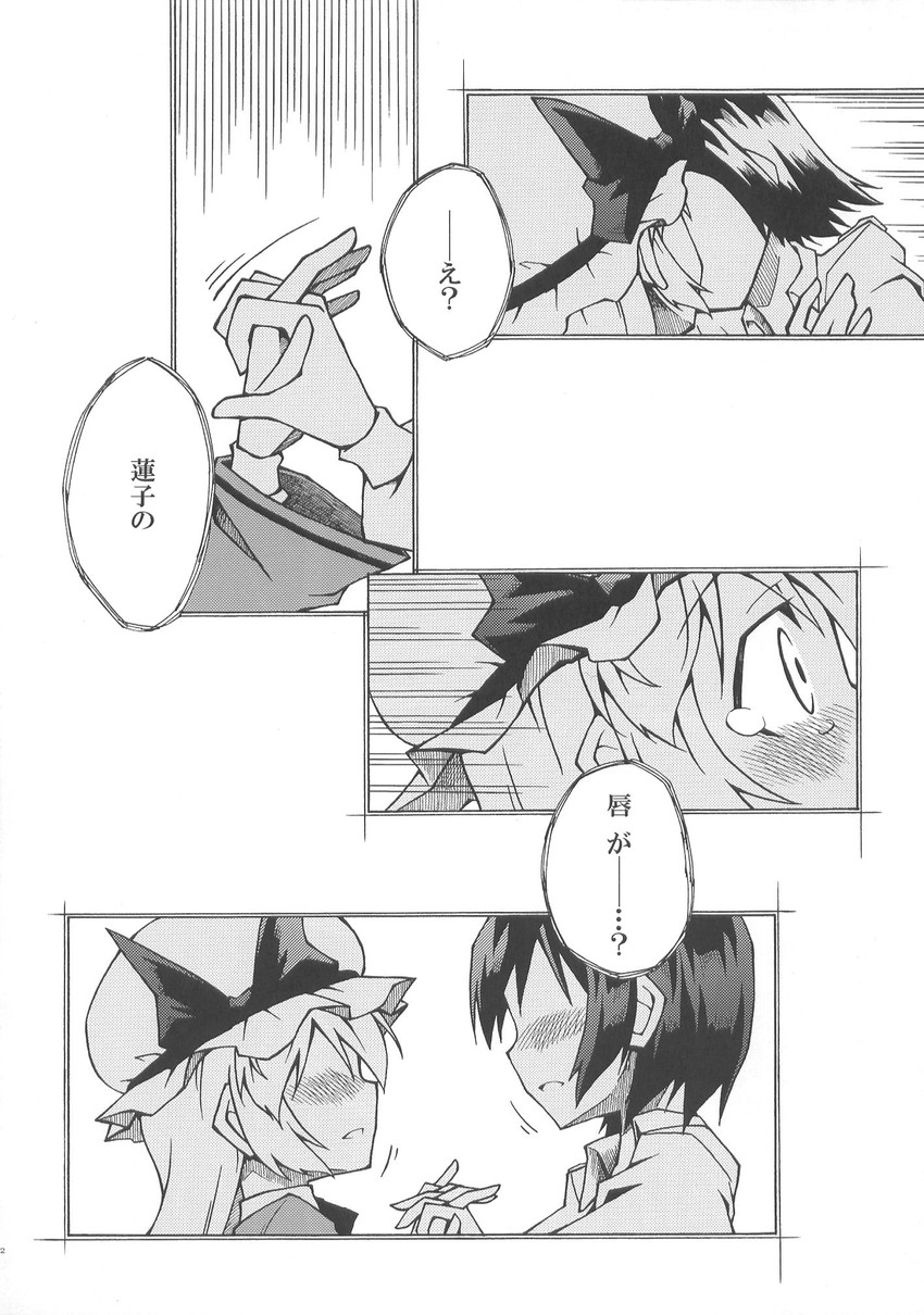 usami renko and maribel hearn (touhou) drawn by akakage_red