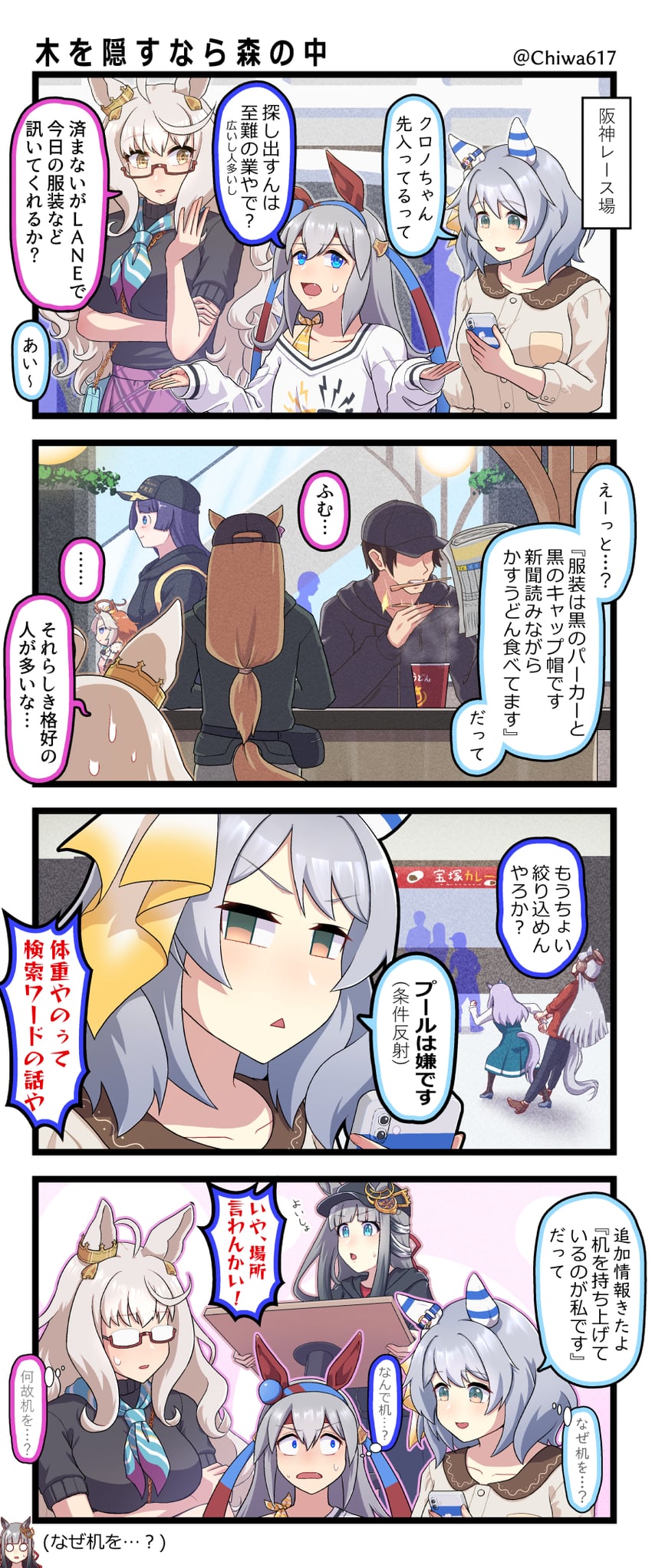 mejiro mcqueen, gold ship, tamamo cross, biwa hayahide, hishi miracle, and 3 more (umamusume and 2 more) drawn by chiwa_(chiwa0617)