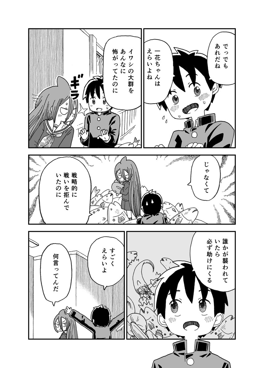 fukada ichika and umitsuki natsuzou (original) drawn by yukimoto_shuuji_(gurigura)
