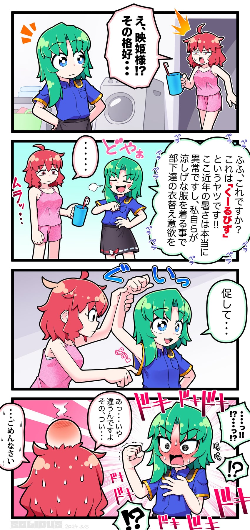 shiki eiki and onozuka komachi (touhou) drawn by solidus_(sword_cube)