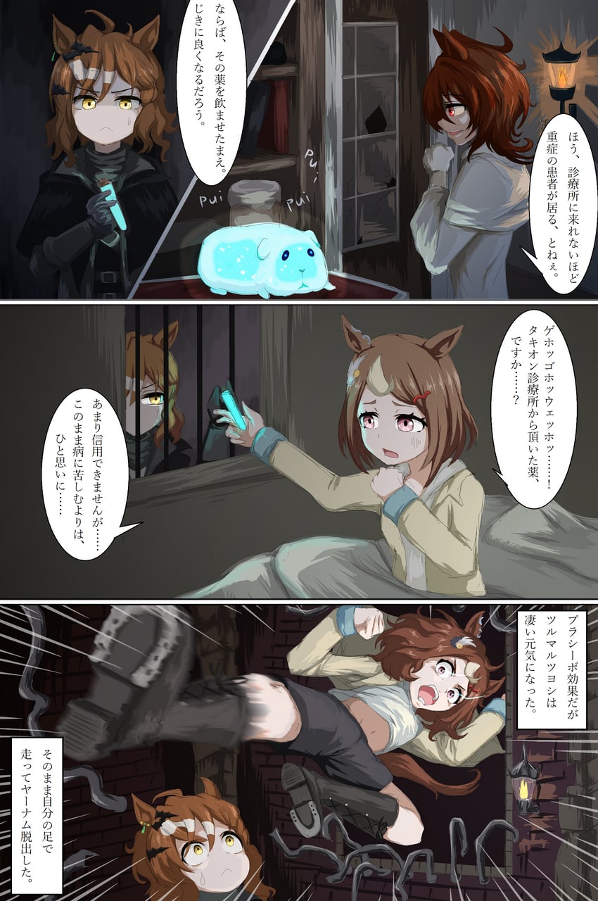 agnes tachyon, jungle pocket, hunter, tsurumaru tsuyoshi, and iosefka (umamusume and 2 more) drawn by okubomasau