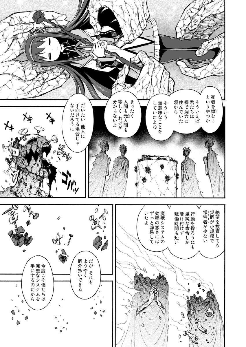 akemi homura and wraith (mahou shoujo madoka magica and 1 more) drawn by sca_jam