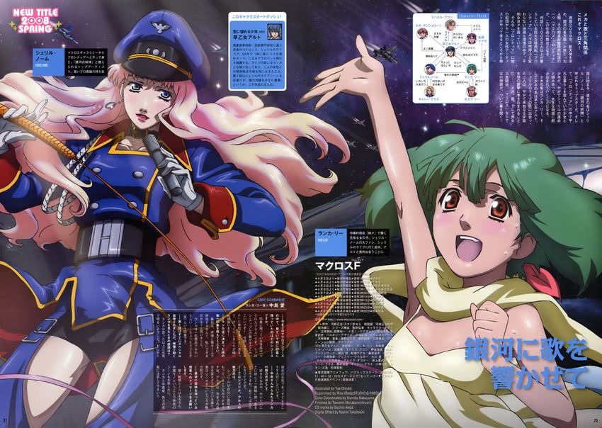sheryl nome and ranka lee (macross and 1 more) drawn by ootsuka_yae