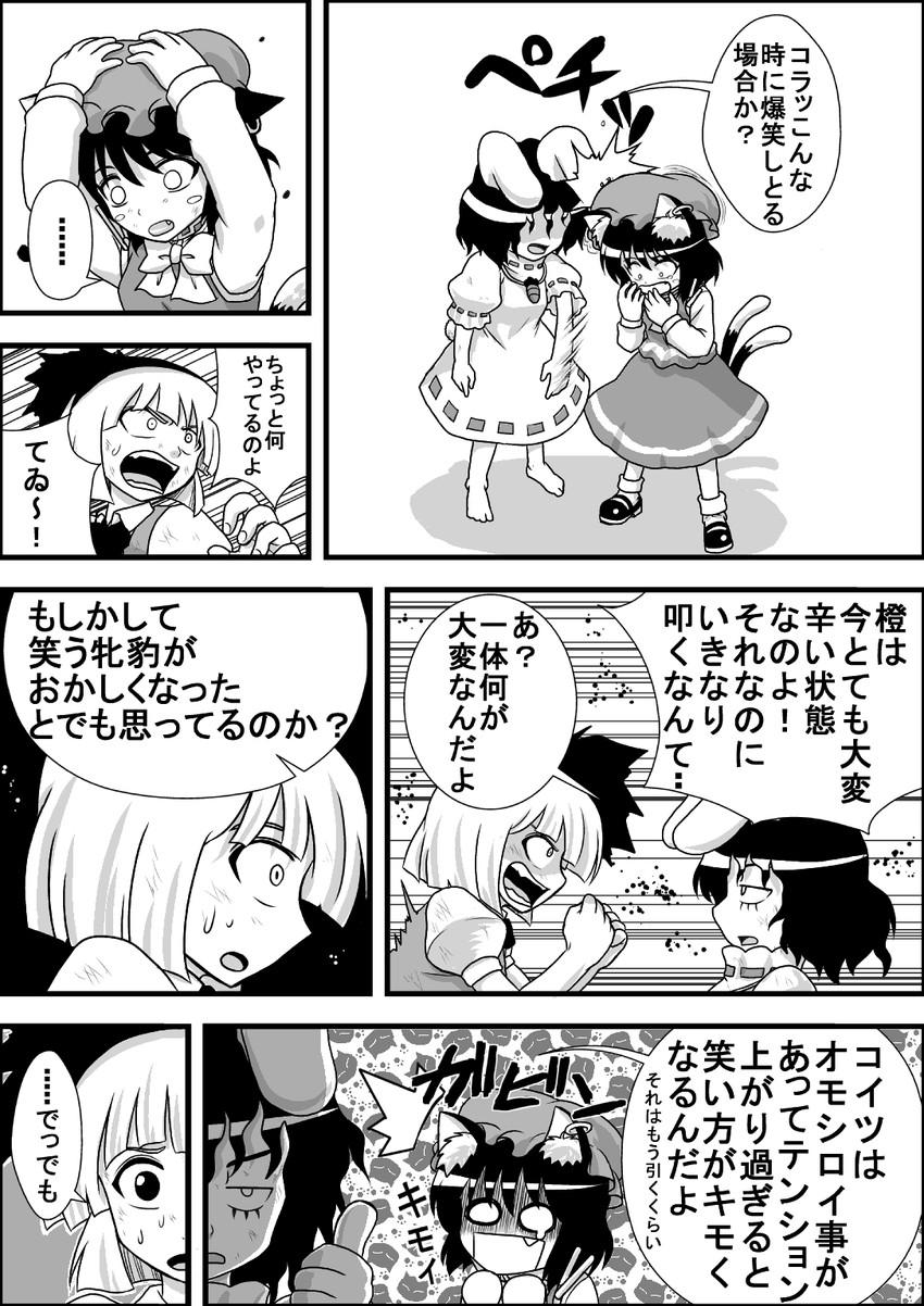 konpaku youmu, chen, and inaba tewi (touhou) drawn by niiko_(gonnzou)
