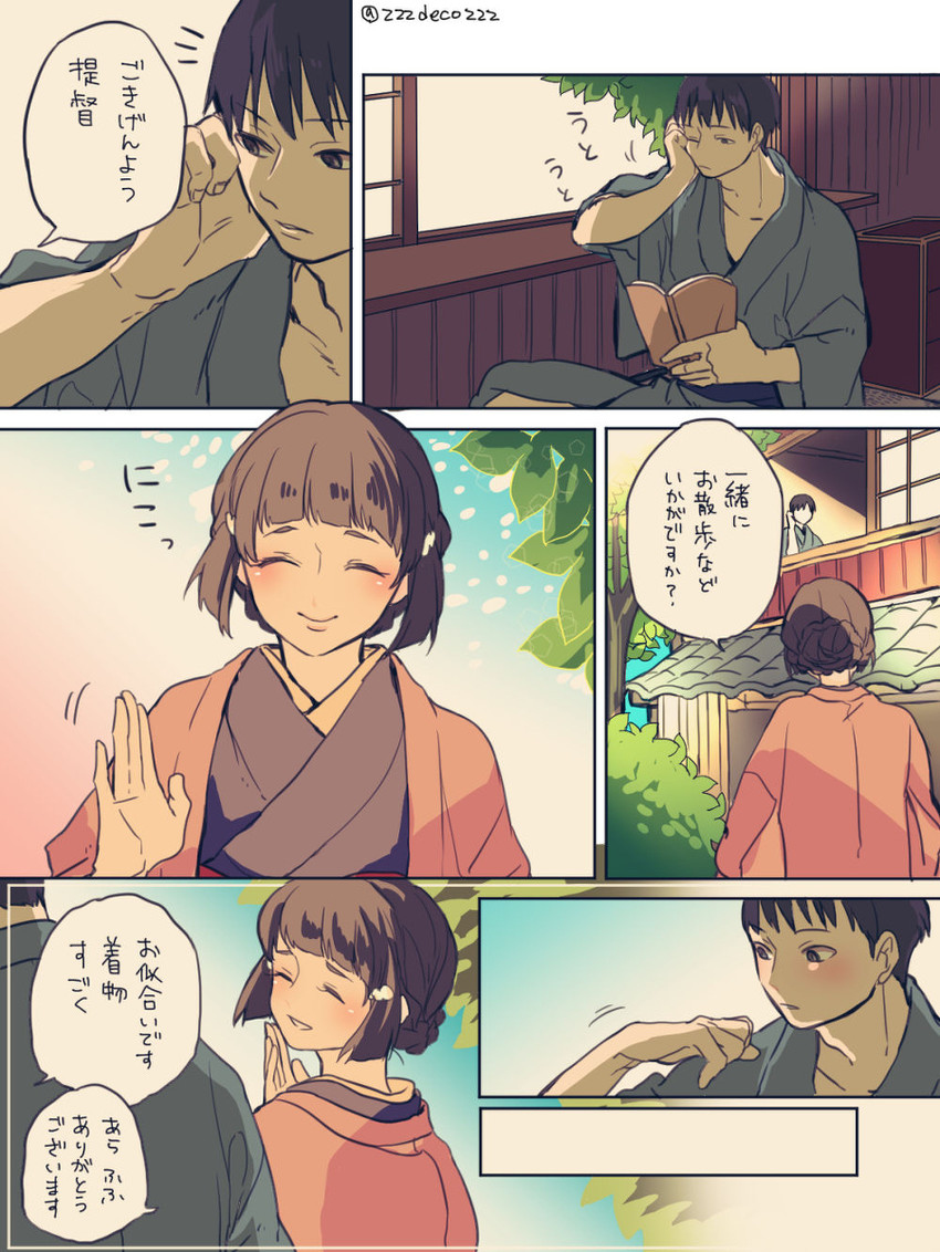myoukou (kantai collection) drawn by deco_(geigeki_honey)