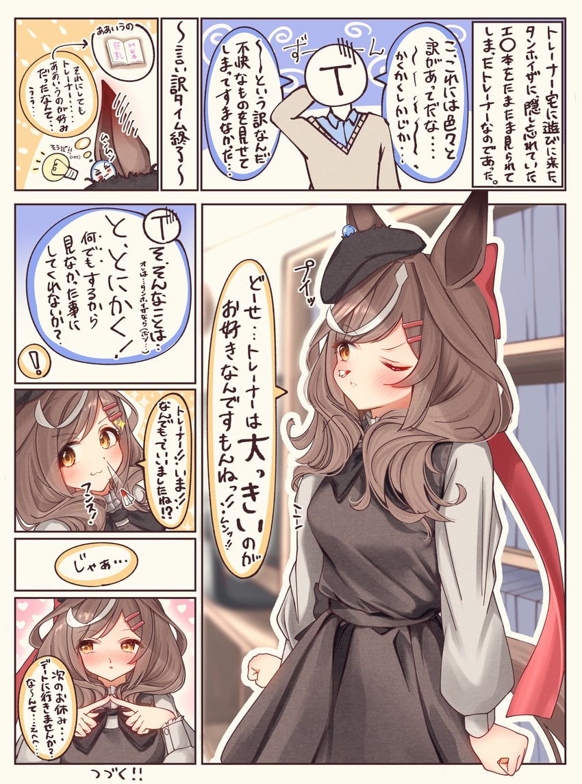 trainer, t-head trainer, and matikane tannhauser (umamusume) drawn by ponta_(1859ysmssstsp)