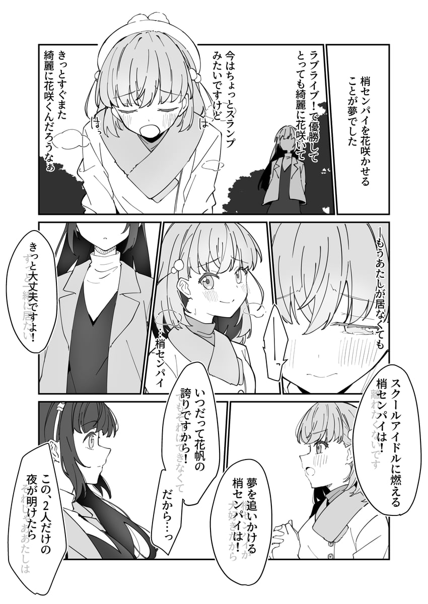 hinoshita kaho and otomune kozue (love live! and 1 more) drawn by liz_(piyoko_piyop)