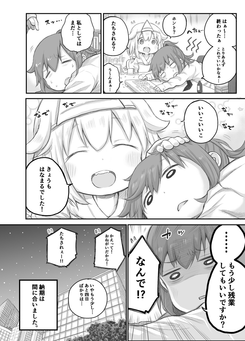 yuurei-chan and fushihara-san (shachiku-san wa youjo yuurei ni iyasaretai.) drawn by bunzou