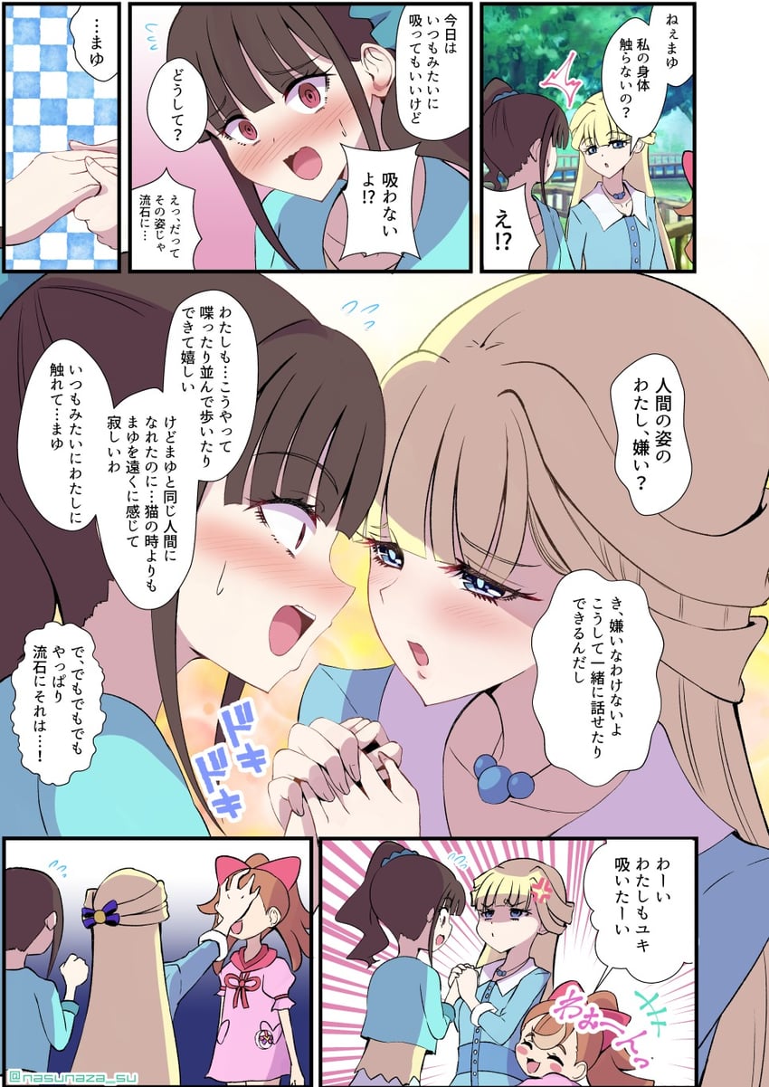 nekoyashiki yuki, inukai komugi, and nekoyashiki mayu (precure and 1 more) drawn by onoshin_noboripe