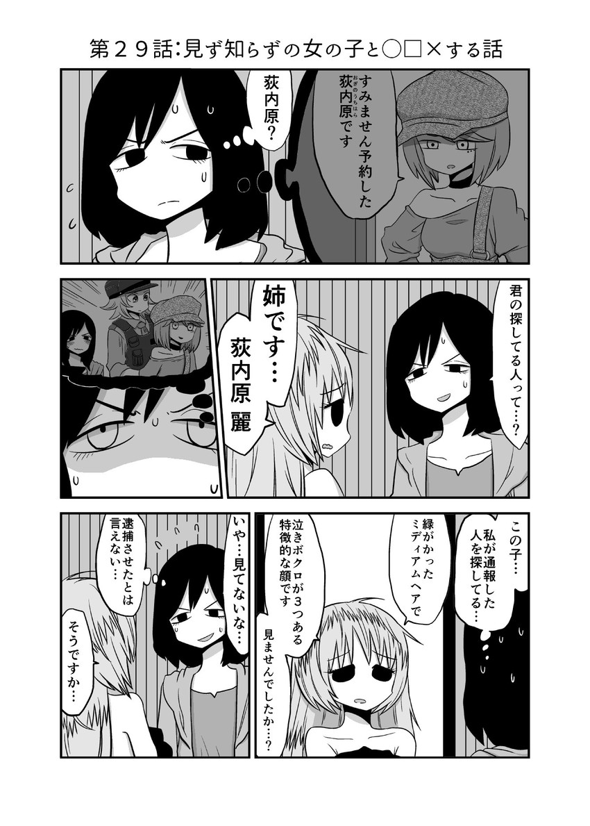 yatagawa nazuki, oginouchihara yuki, and oginouchihara rei (original) drawn by mochi_au_lait