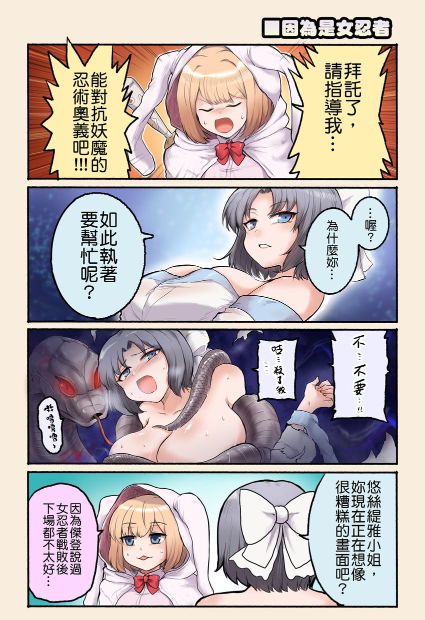 yumi and justia (senran kagura and 3 more) drawn by os_(kazos)