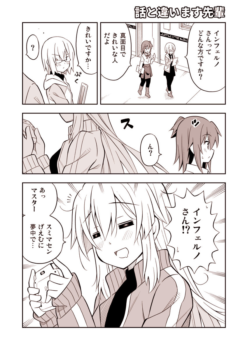 mash kyrielight, fujimaru ritsuka, and tomoe gozen (fate and 1 more) drawn by amasawa_natsuhisa