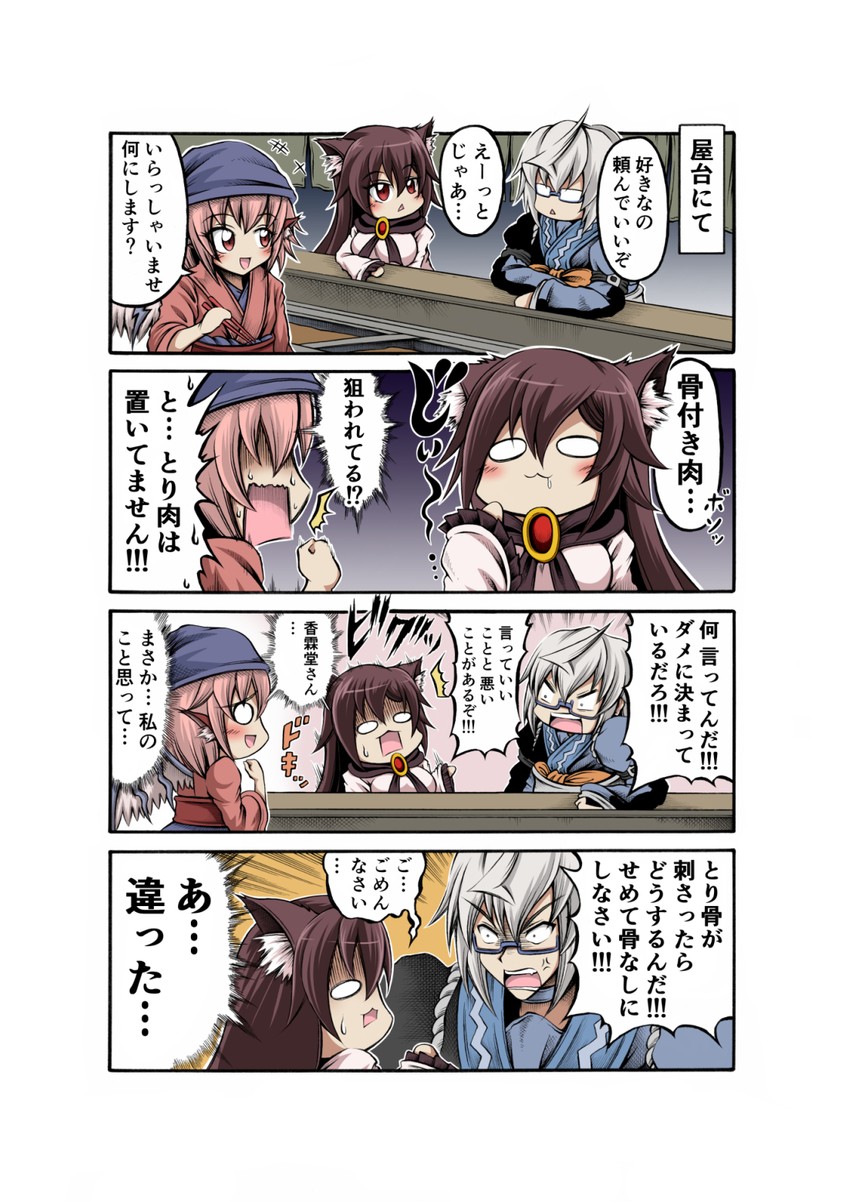 mystia lorelei, morichika rinnosuke, imaizumi kagerou, and okamisty (touhou) drawn by hidefu_kitayan