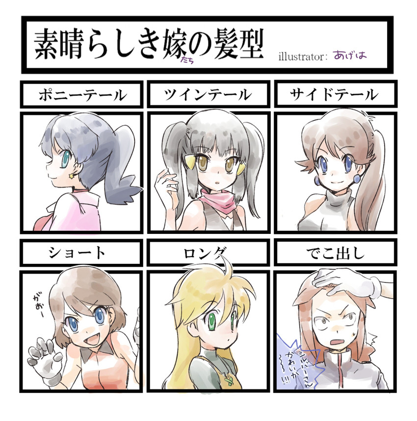 dawn, may, silver, kris, green, and 1 more (pokemon and 1 more) drawn by ageha