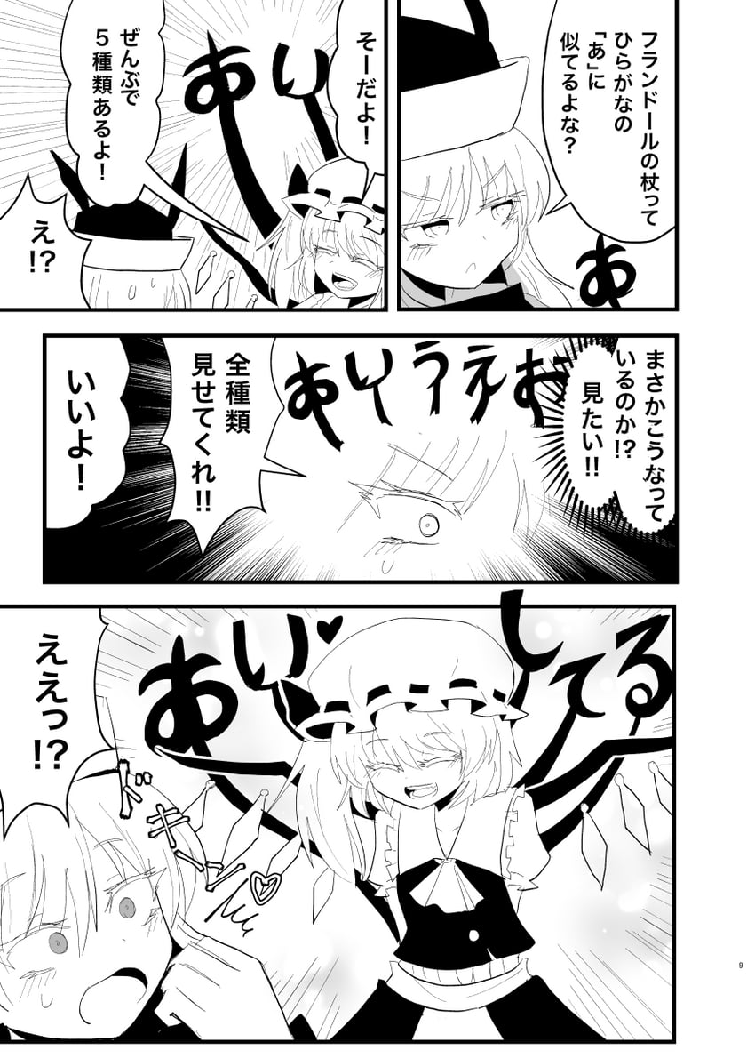 flandre scarlet and matara okina (touhou and 1 more) drawn by indosou