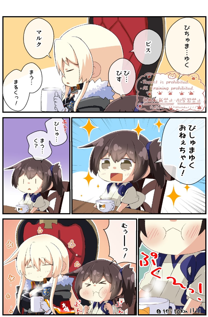 kaga and bismarck (kantai collection and 1 more) drawn by taisa_(kari)