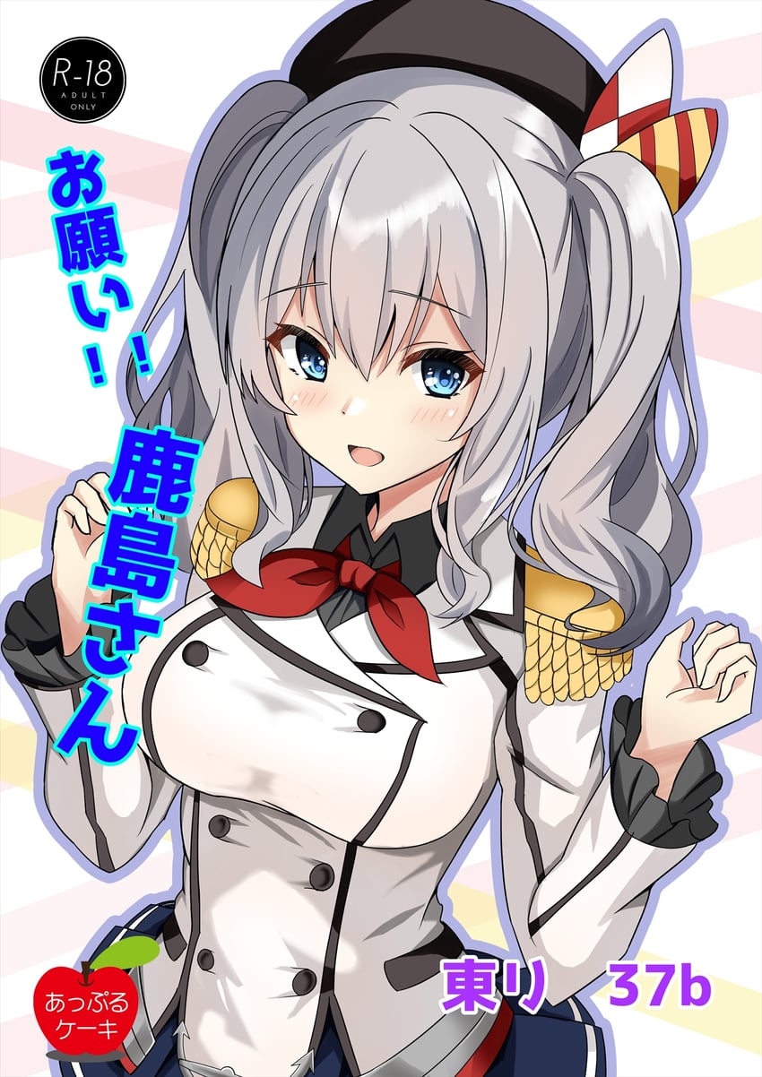 kashima (kantai collection and 1 more) drawn by shamu_(helix)