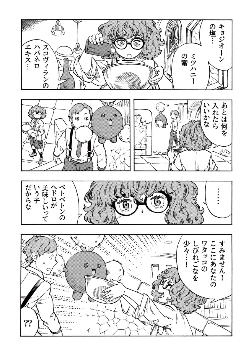 jumpluff (pokemon) drawn by kuwabara_taku