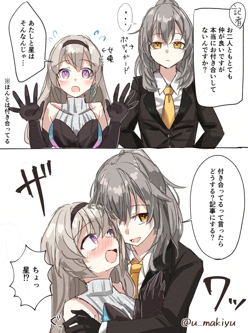 trailblazer, firefly, and stelle (honkai and 1 more) drawn by tsuyuki_yuki
