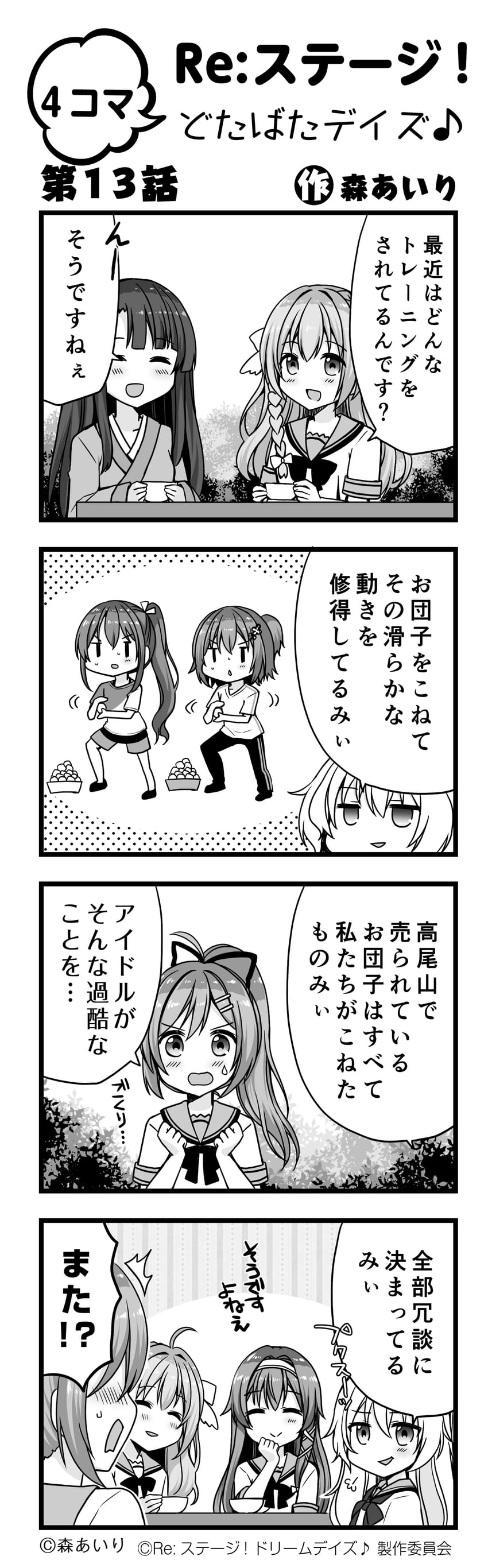 shikimiya mana, tsukisaka sayu, shiratori amaha, hasegawa mii, ichikishima mizuha, and 2 more (re:stage!) drawn by mori_airi