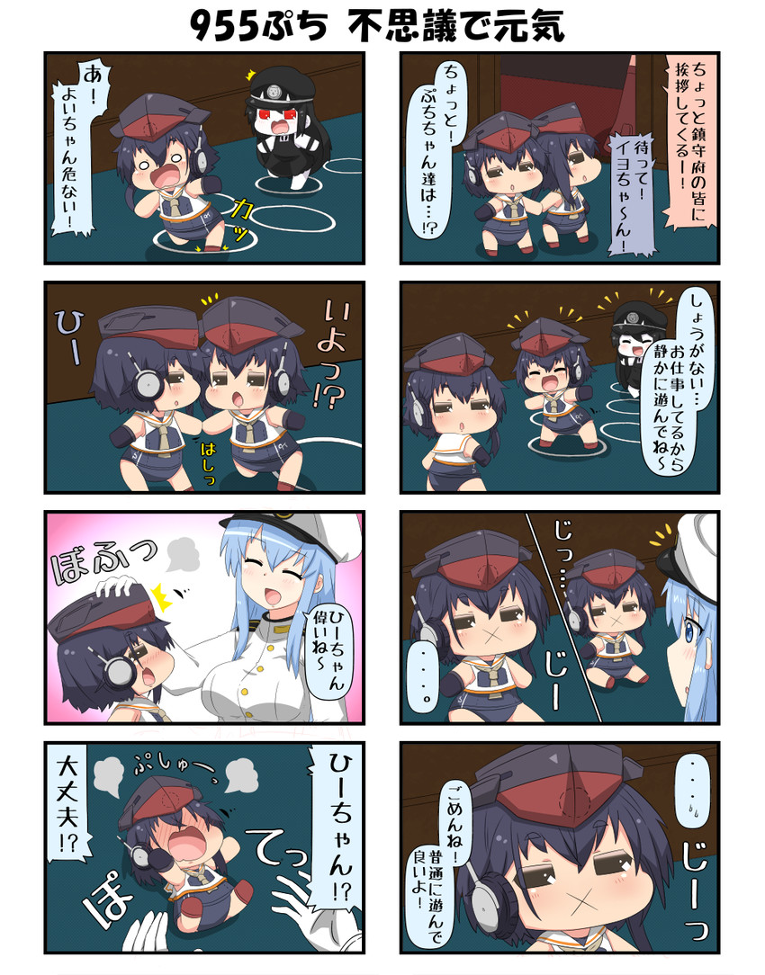 female admiral, battleship princess, i-13, and i-14 (kantai collection) drawn by yuureidoushi_(yuurei6214)