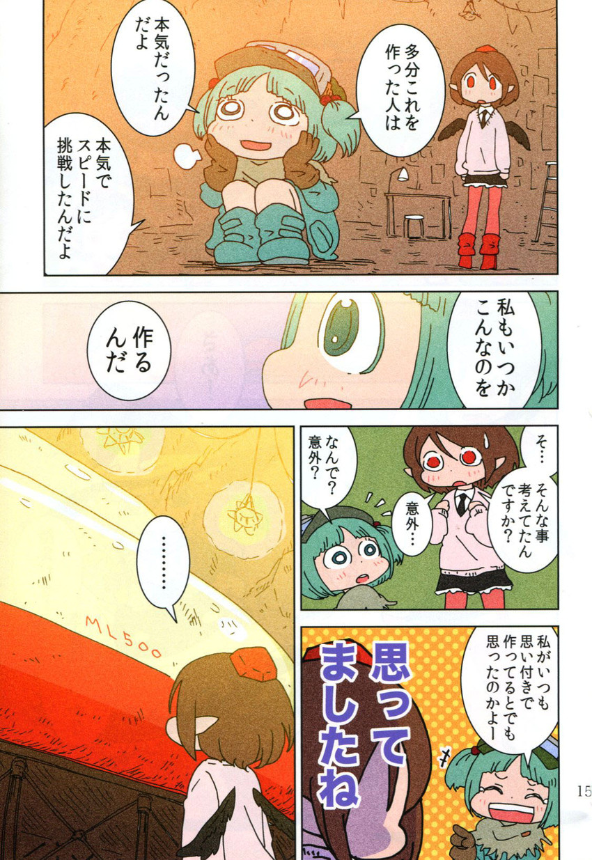 shameimaru aya and kawashiro nitori (touhou) drawn by karaagetarou