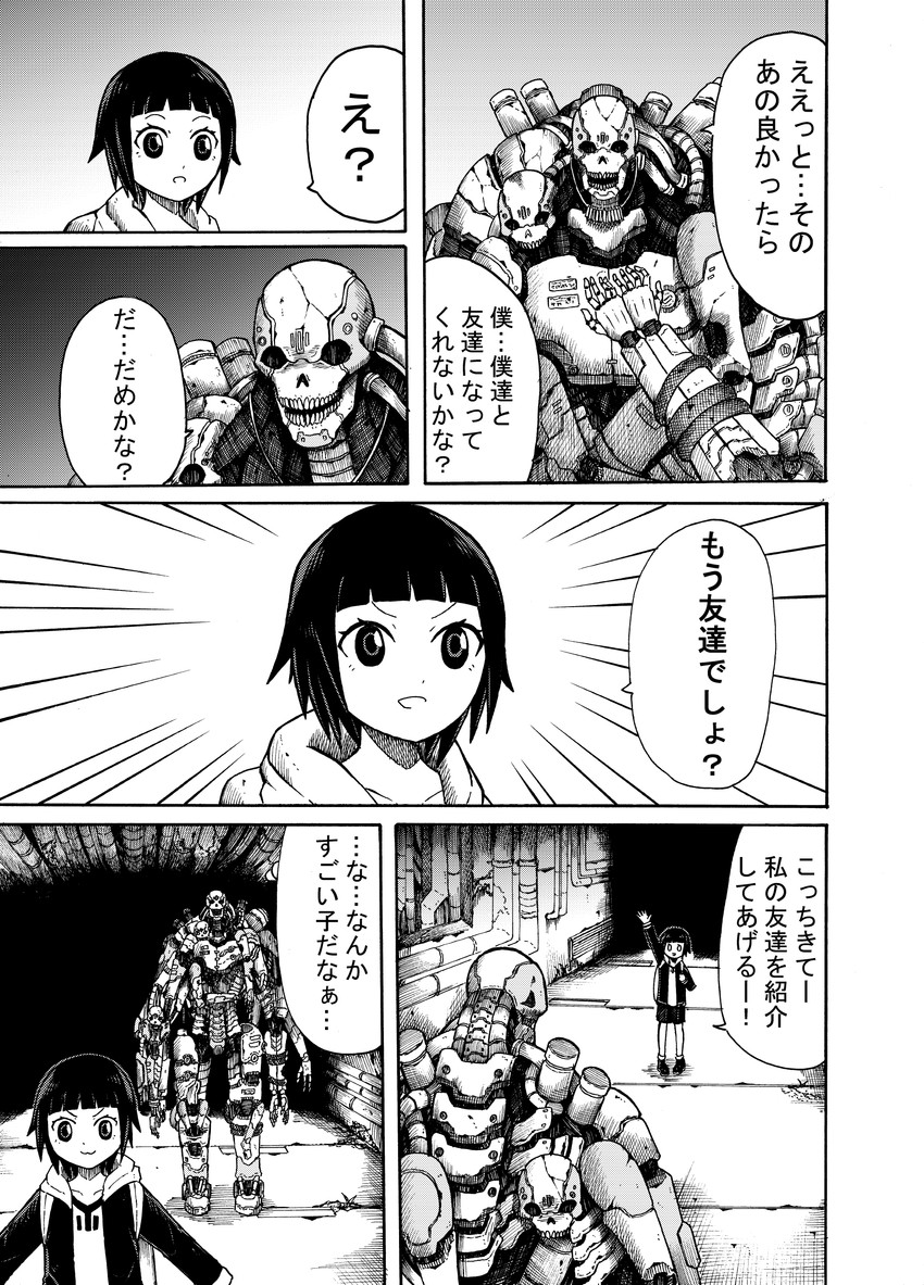 original drawn by oosaki_takahito