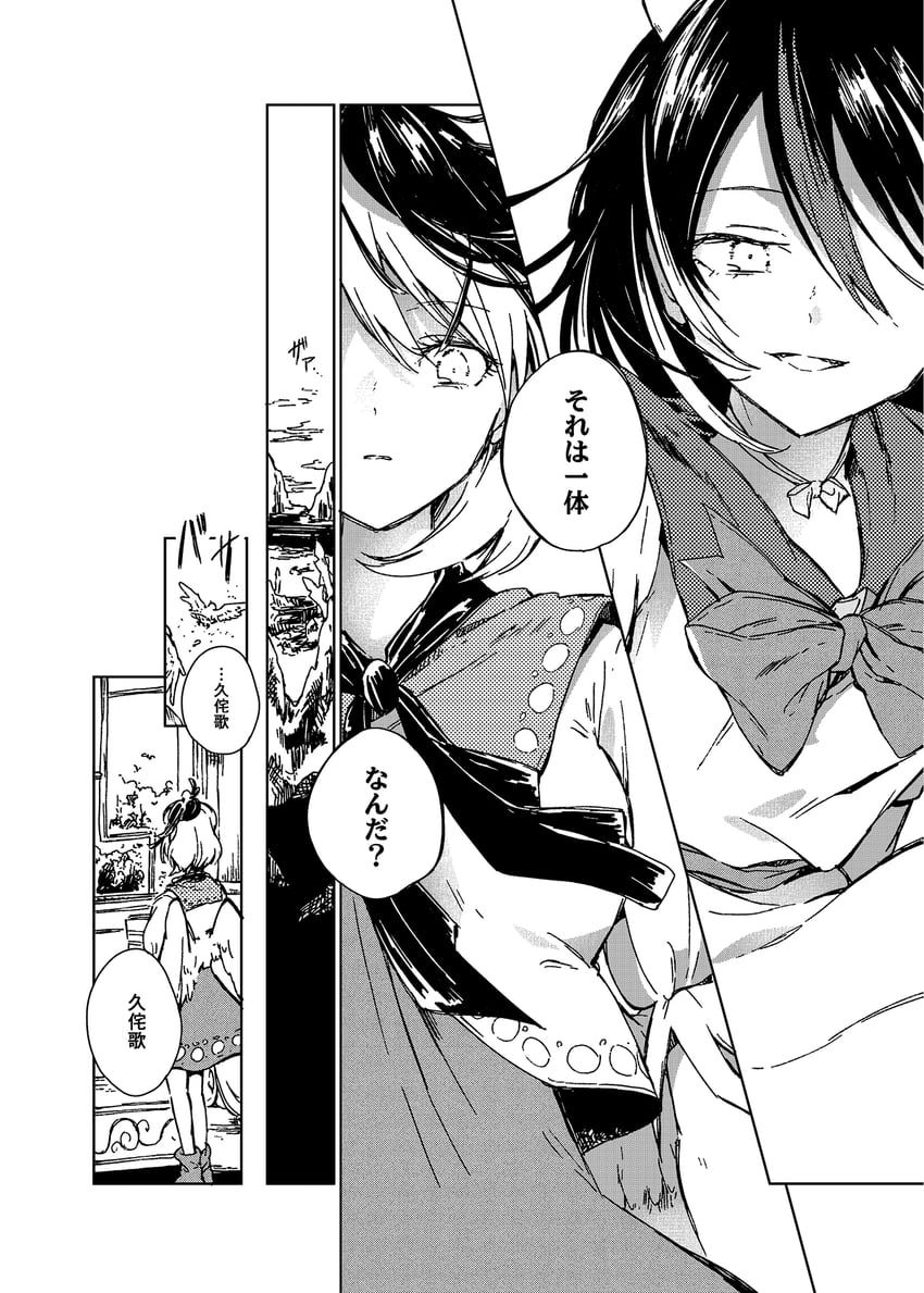 kijin seija and niwatari kutaka (touhou) drawn by hisona_(suaritesumi)