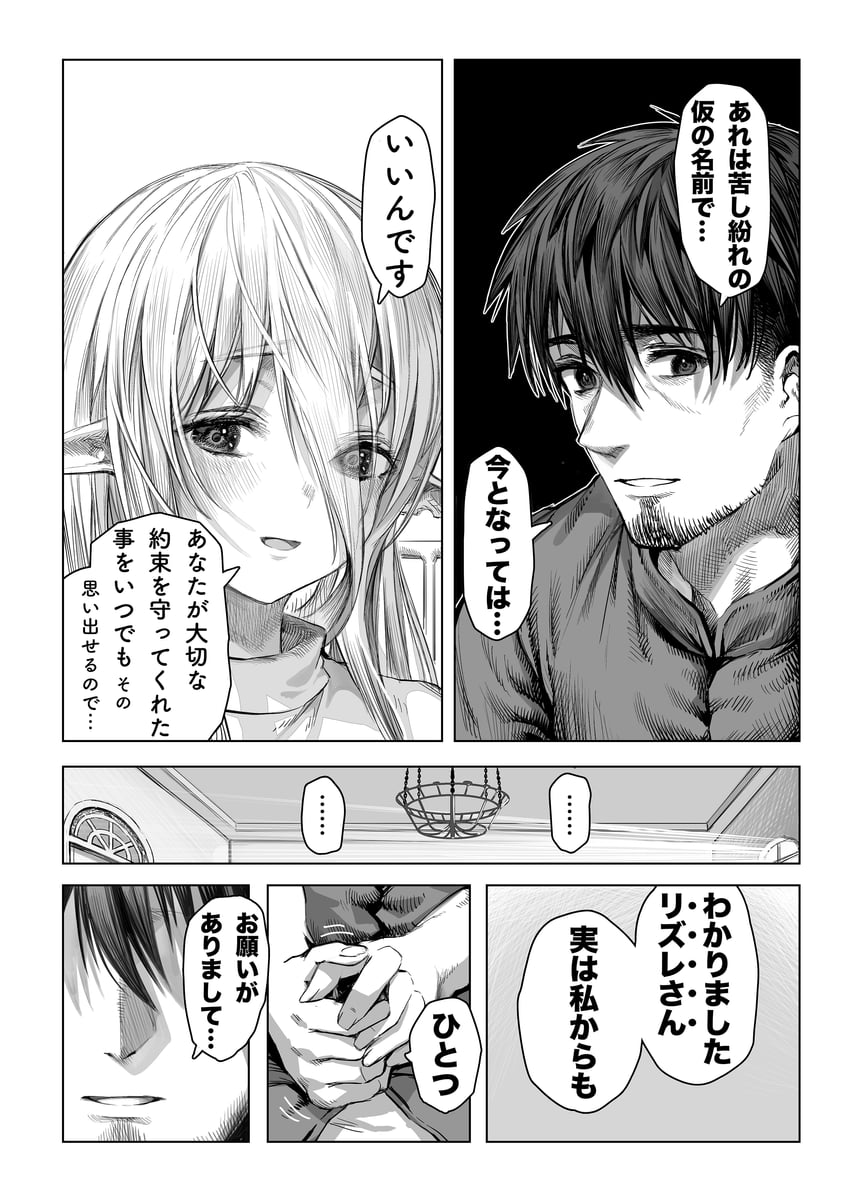 reszurre and kusuriuri-san (boroboro no elf-san wo shiawase ni suru kusuri uri-san) drawn by gibagiba