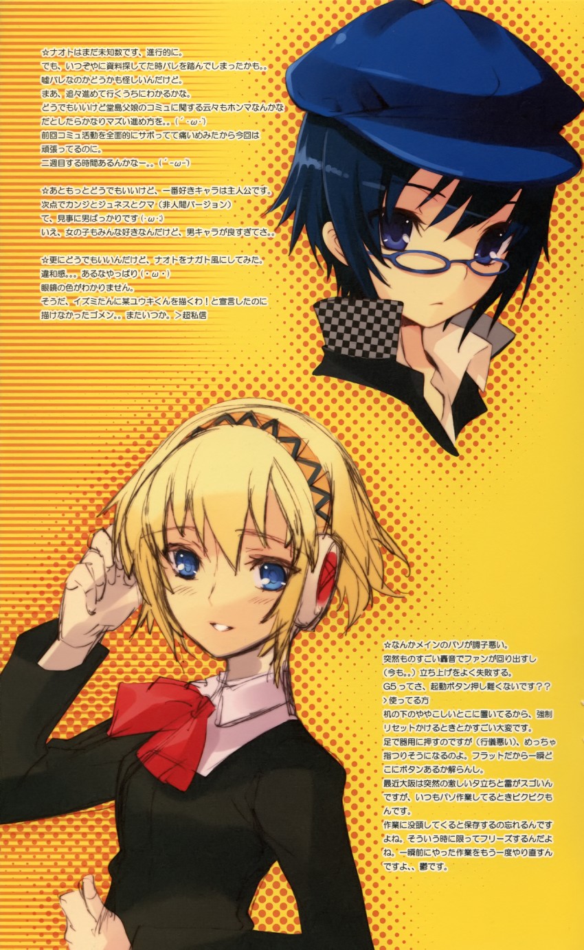 shirogane naoto and aigis (persona and 2 more) drawn by ito_noizi