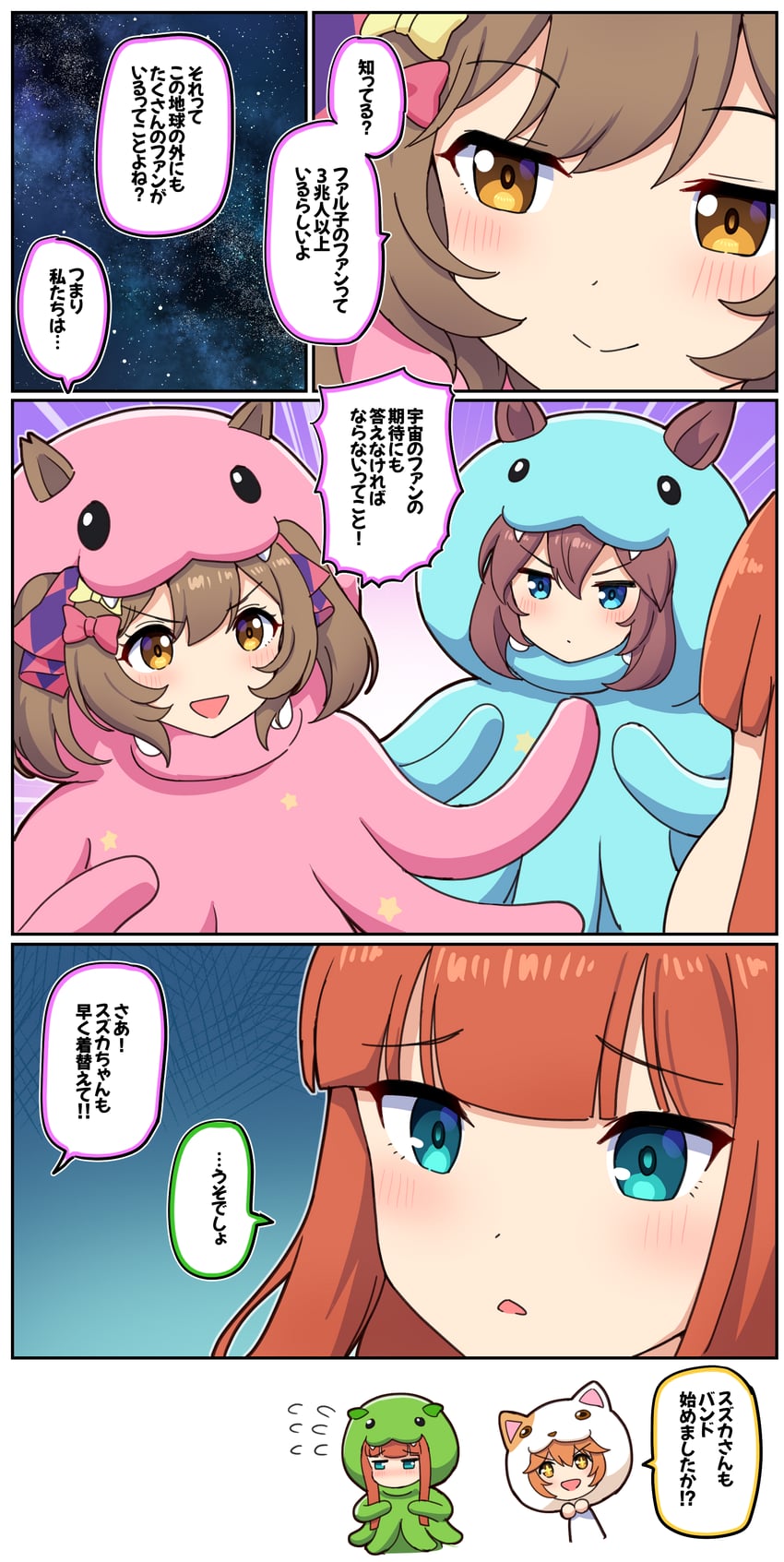 silence suzuka, mihono bourbon, matikanefukukitaru, and smart falcon (umamusume) drawn by takiki