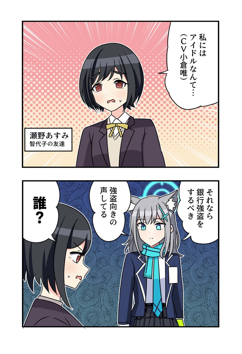 shiroko, ogura yui, and seno asumi (blue archive and 2 more) drawn by aventador